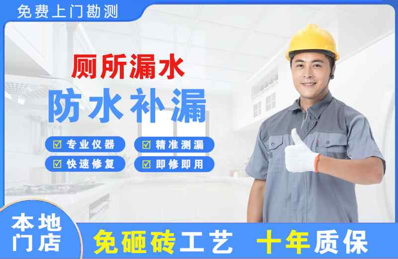 准格尔旗厕所漏水维修